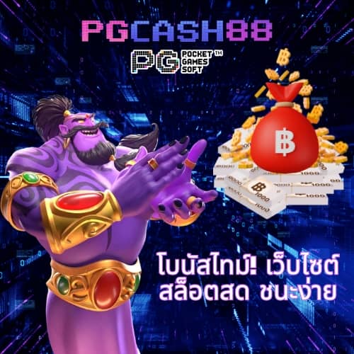 บ้านผลบอลโกลเด้นโกล