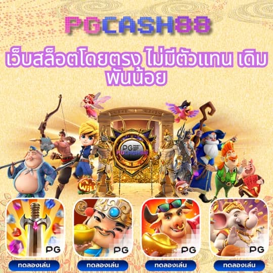 บ้านผลบอลโกลเด้นโกล